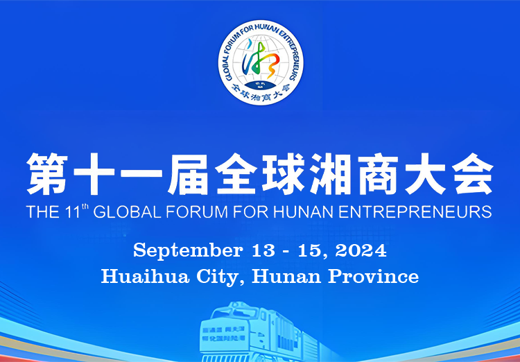 September 13 - 15, 2024 Huaihua City, Hunan Province