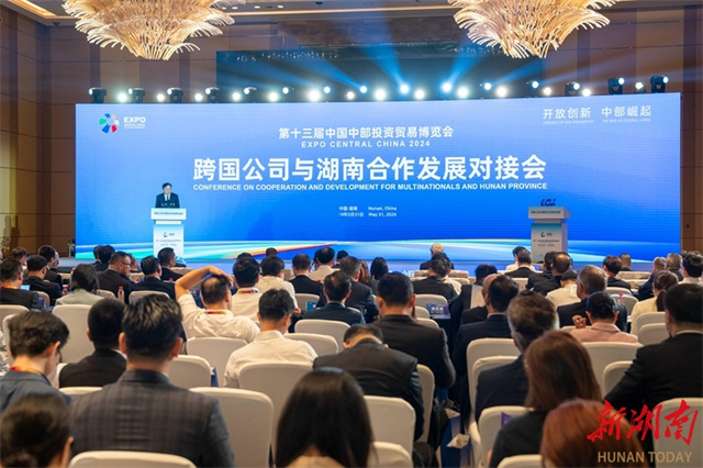 Conference on Cooperation and Development for Multinationals and Hunan ...