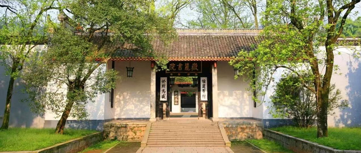 Banner-岳麓书院.png