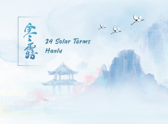 寒露1.jpg