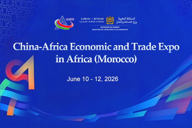 China-Africa Economic and Trade Expo in Africa (Morocco)